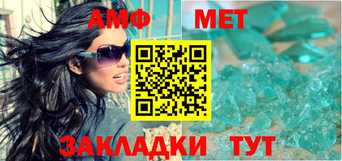 АМФЕТАМИН  Amphetamine Розовый  АМФ  Сибай  Вход с VPN 