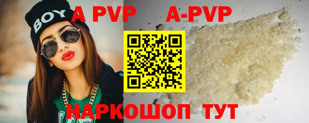 APVP СК  Вход с VPN  Alpha PVP VHQ  A PVP Crystall  Сибай 