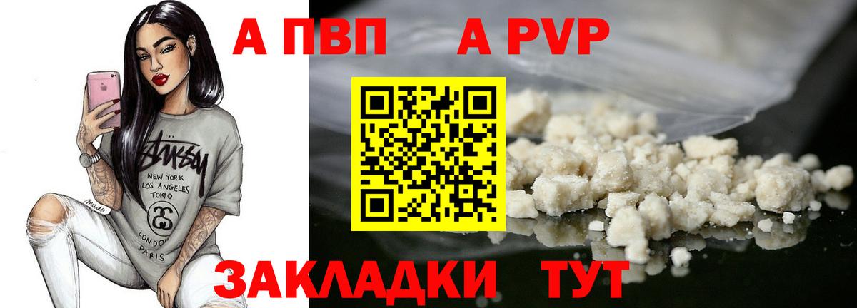 Alfa_PVP Соль Сибай