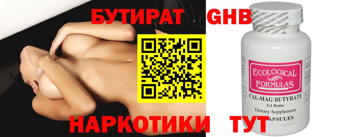 Сибай  Бутират оксана  Вход с VPN 