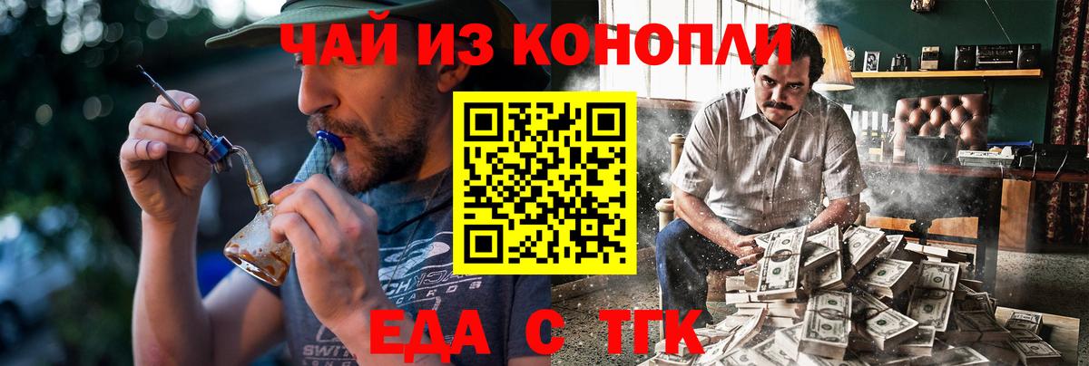 Сибай  Еда ТГК марихуана  Вход с VPN 
