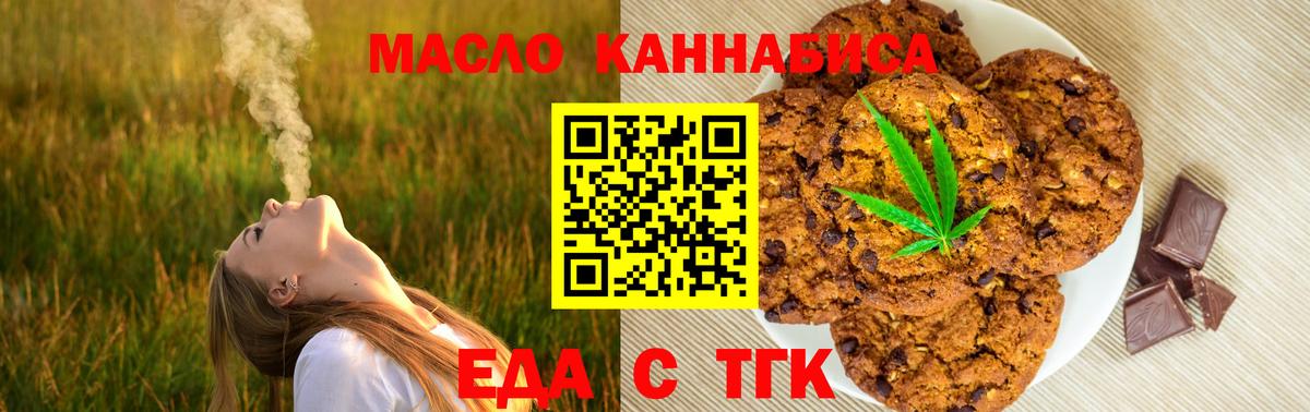 Cannafood конопля Сибай