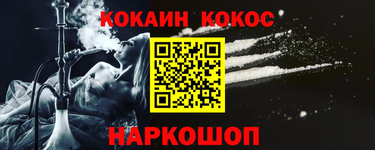 Кокаин Перу  Вход с VPN  КОКАИН  Сибай 