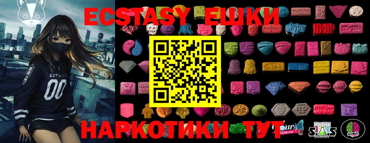 Ecstasy TESLA  Ecstasy 300 mg  Вход с VPN  Сибай 