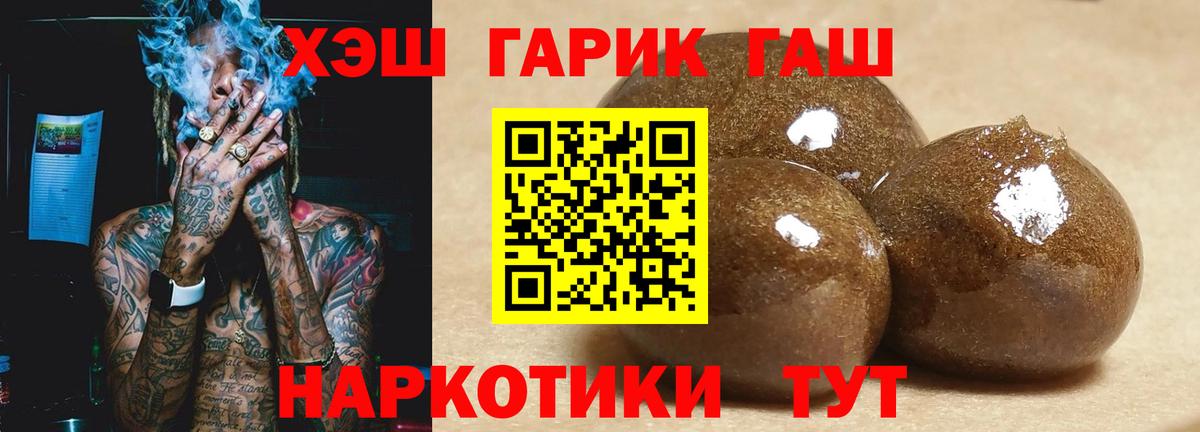 ГАШИШ гашик  даркнет сайт  Вход с VPN  Сибай  ГАШИШ Premium 