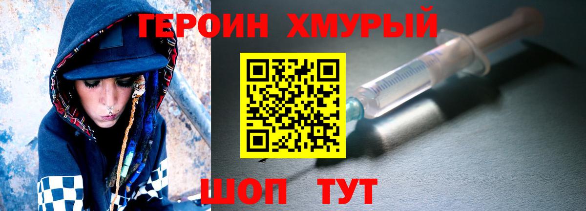 Сибай  ГЕРОИН белый  Вход с VPN 