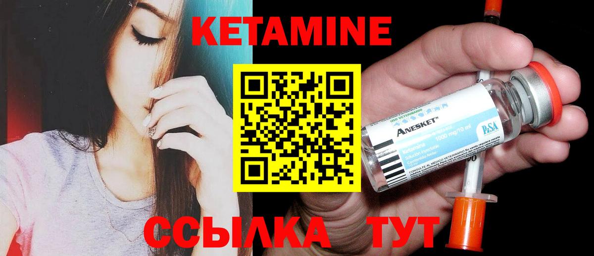 Сибай  Кетамин ketamine  Вход с VPN 