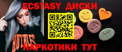 экстази Бугуруслан