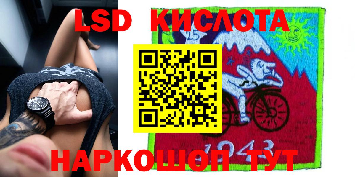 LSD-25 экстази кислота  ЛСД экстази ecstasy  Сибай  Вход с VPN 