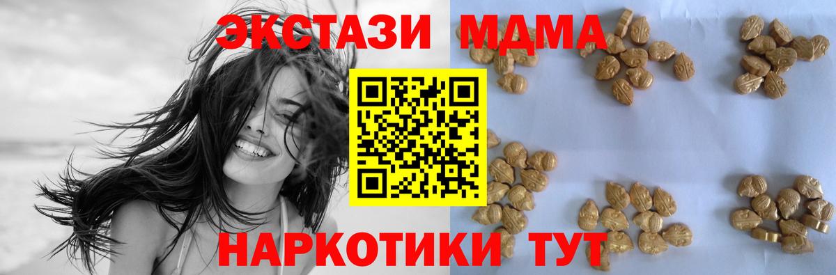 Сибай  MDMA молли  Вход с VPN 
