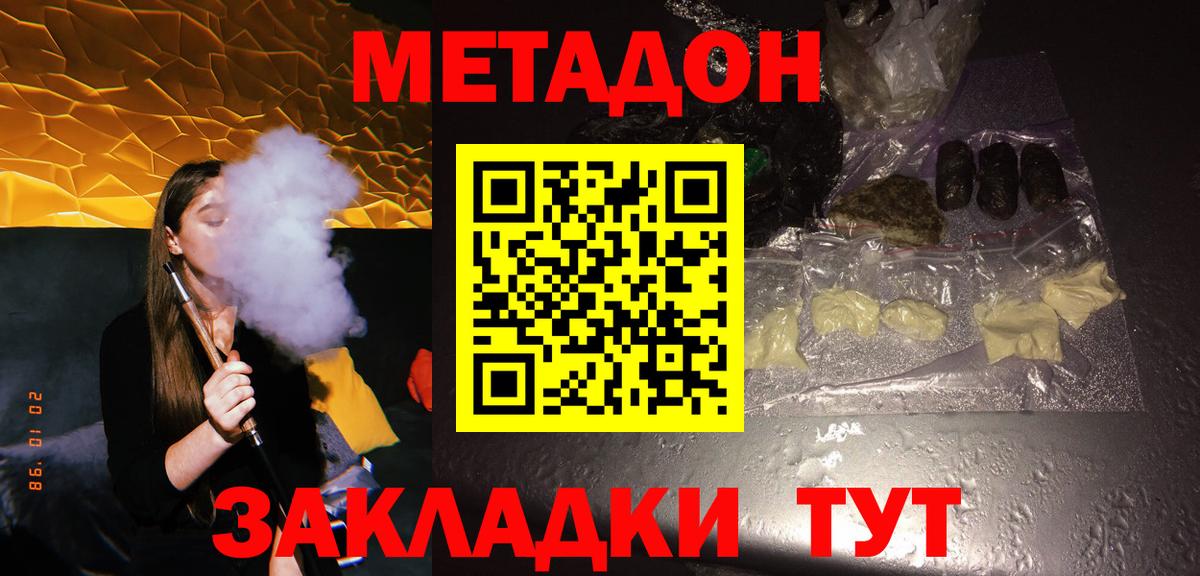 МЕТАДОН кристалл Сибай