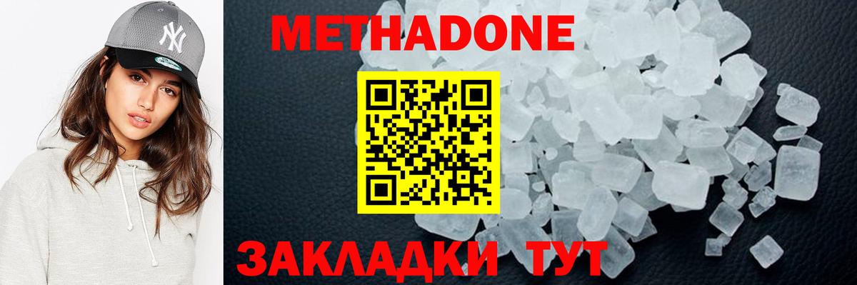 Сибай  МЕТАДОН VHQ  Вход с VPN 