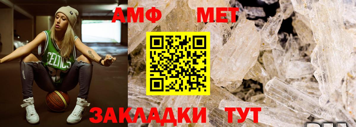 МЕТАМФЕТАМИН витя  МЕТАМФЕТАМИН витя  Первитин  Вход с VPN  Сибай 