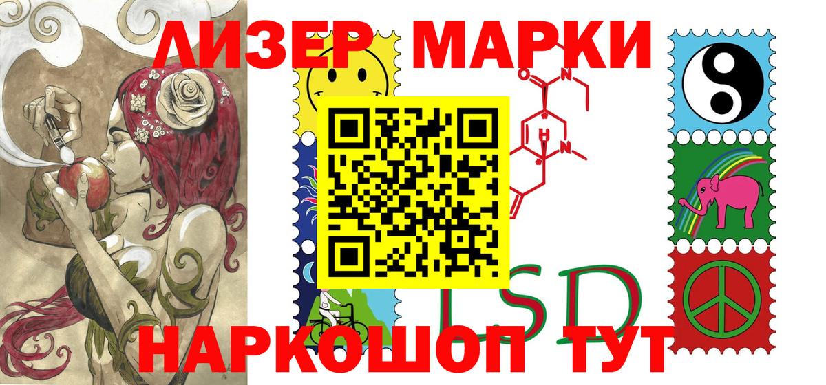 Марки 25I-NBOMe 1500мкг  Марки 25I-NBOMe 1500мкг  Сибай  Вход с VPN 