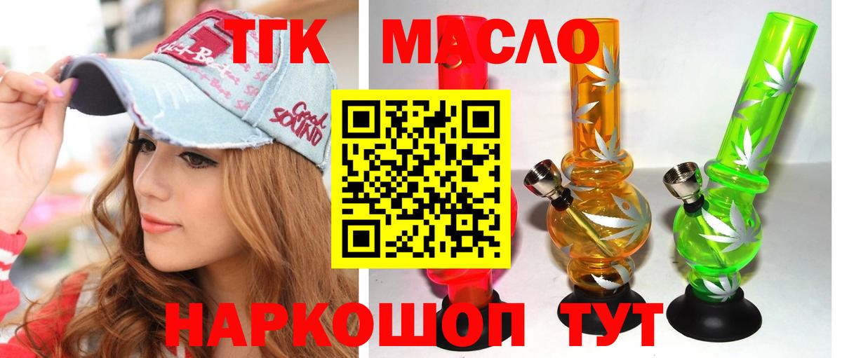 Дистиллят ТГК гашишное масло Сибай
