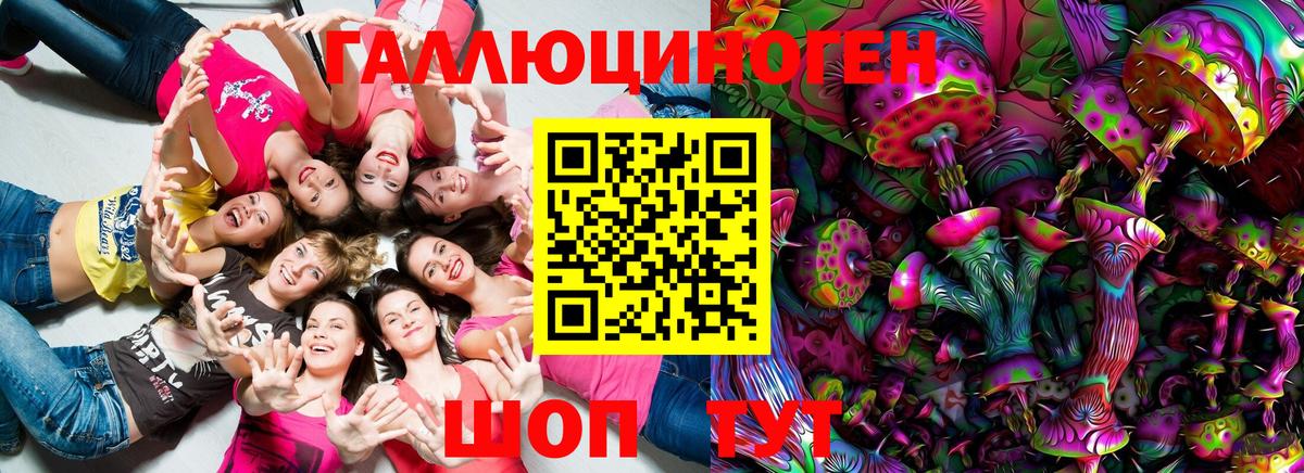 Псилоцибиновые грибы мухоморы  Галлюциногенные грибы Cubensis  Вход с VPN  Сибай 
